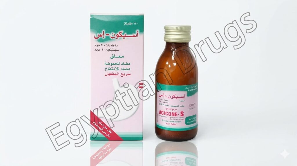 علاج اسيكون اس شراب مضاد للحموضة والانتفاخ - موقع Egyptian Drugs