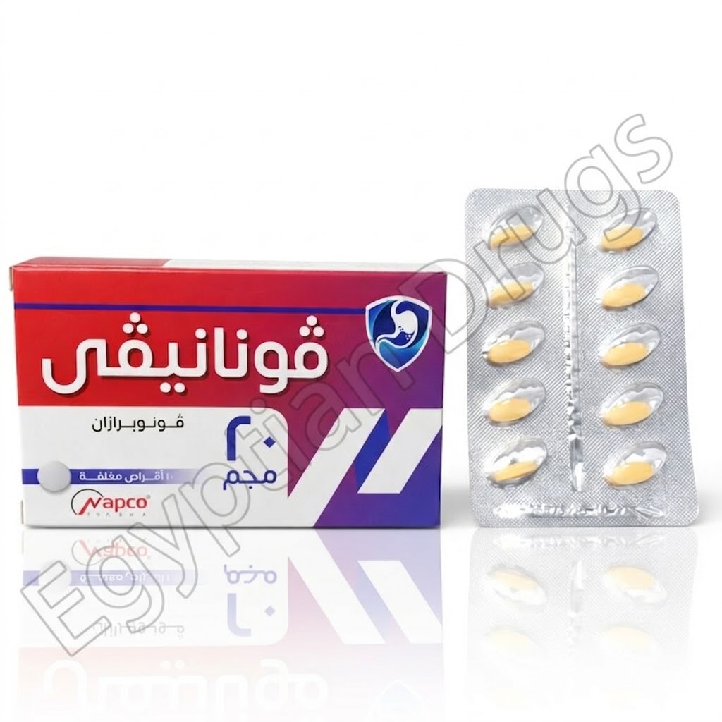 أقراص فونانيفي 20 مجم (Vonanavy) لعلاج الحموضة وارتجاع المريء.
